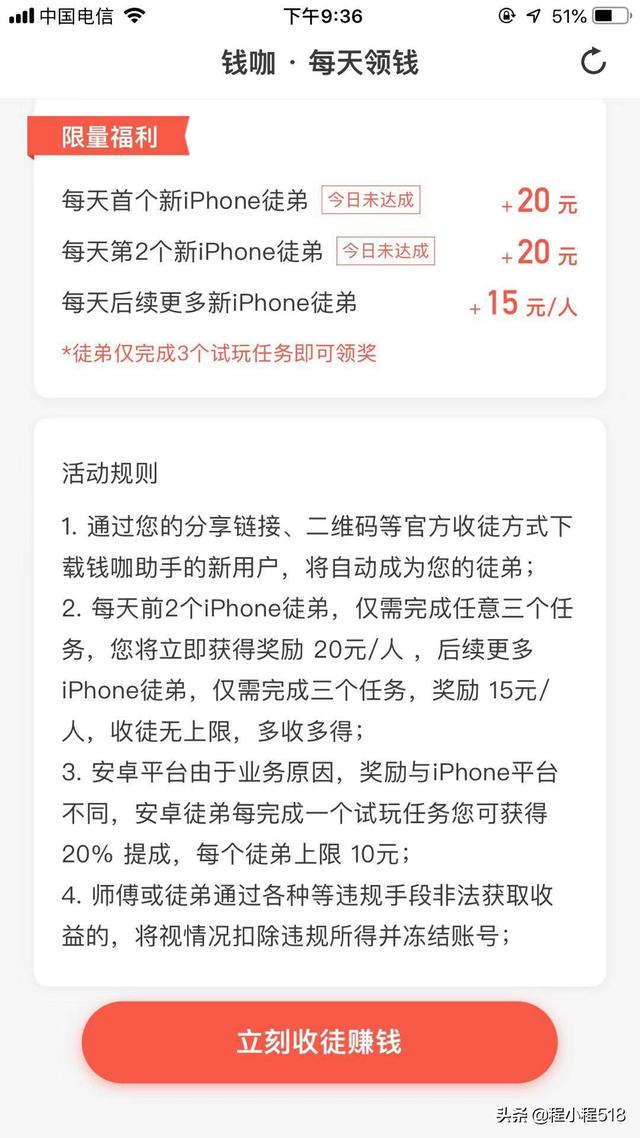 一天能赚20-30元得网赚APP！你知道么？