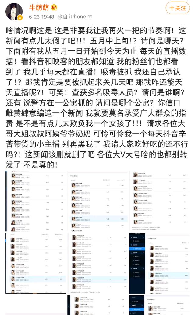 黄毅清入狱大快人心！曾造谣贾乃亮范丞丞等人