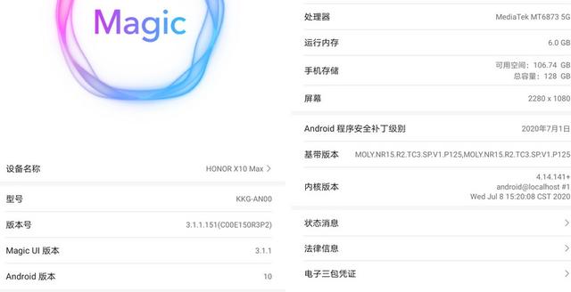 天玑800性能怎么样？荣耀X10 Max告诉你答案