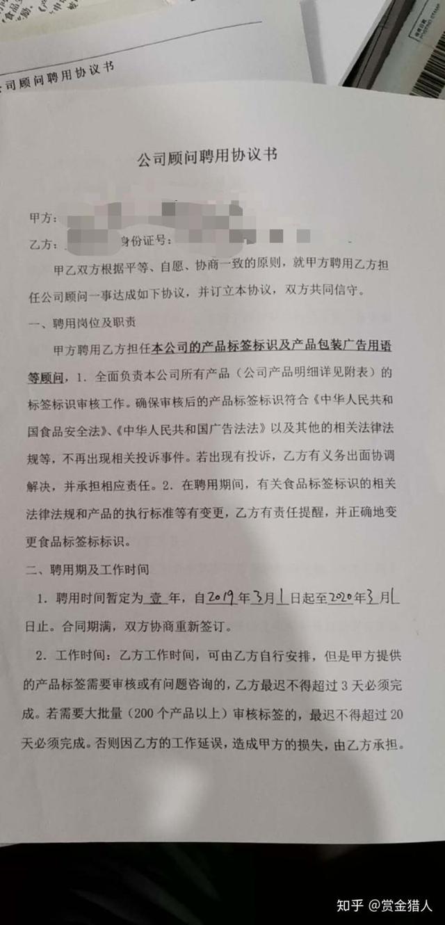 我如何利用法律，通过打假副业月入50000！