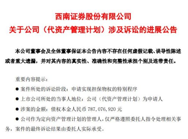 瑞幸咖啡之后，A股又迎来财务造假！4万股民陷入