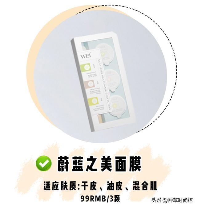 你的面膜上黑名单了吗？