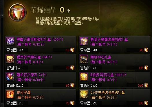 DNF:策划端午节“加班”,体验服天界、魔界齐更新