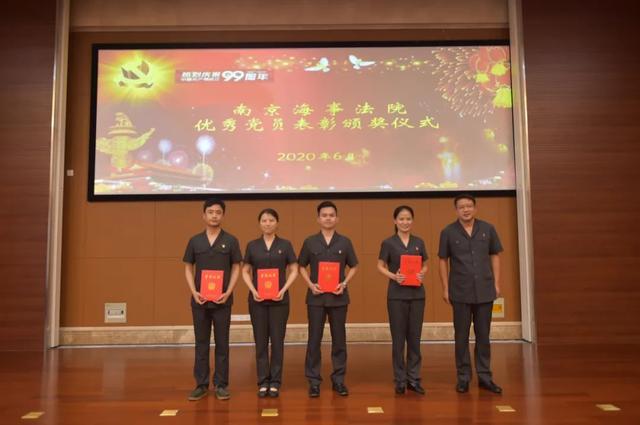 南京海事法院举行迎“七一”主题演讲比赛暨机关优秀党员表彰仪式