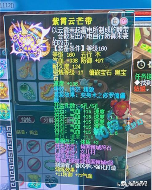 梦幻西游：珍宝阁战队征战广州，唯一的7技须弥+出其不意混沌兽