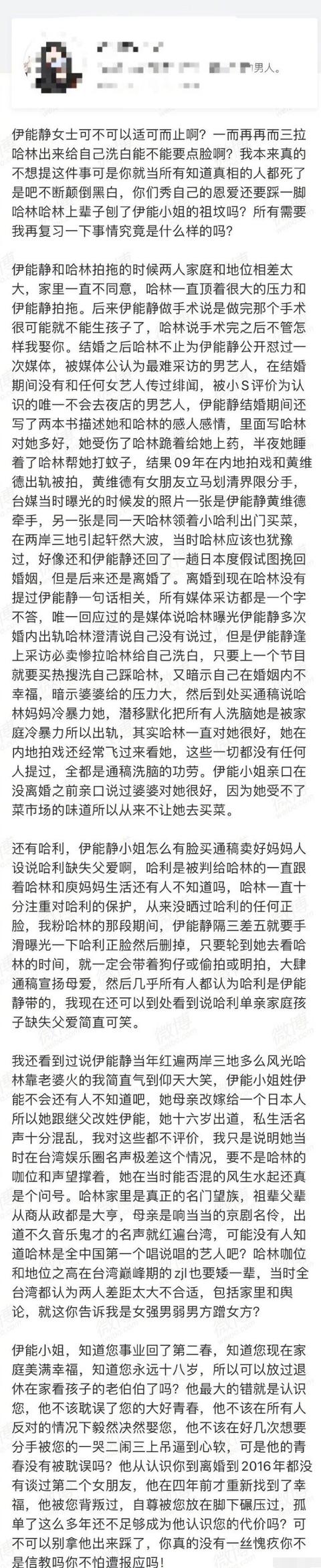 伊能静希望儿子像前夫庾澄庆，粉丝长文吐槽她