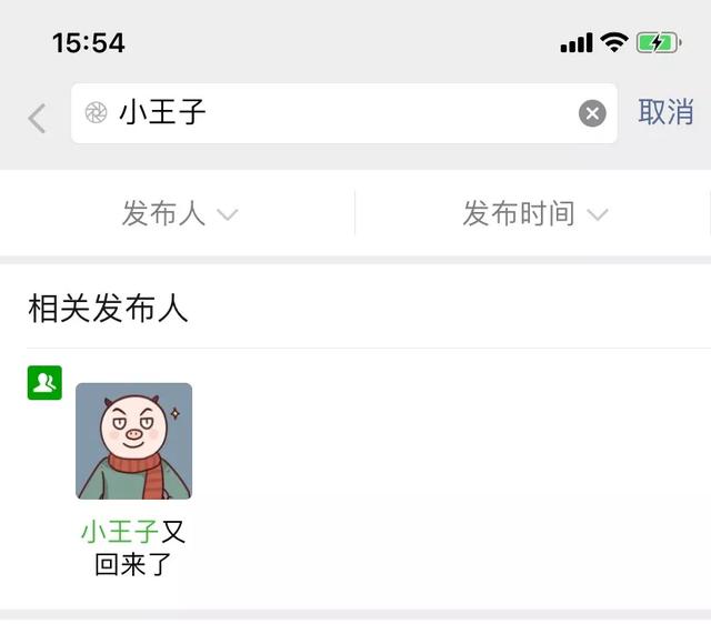 14个微信实用技巧,每个都让人眼前一亮