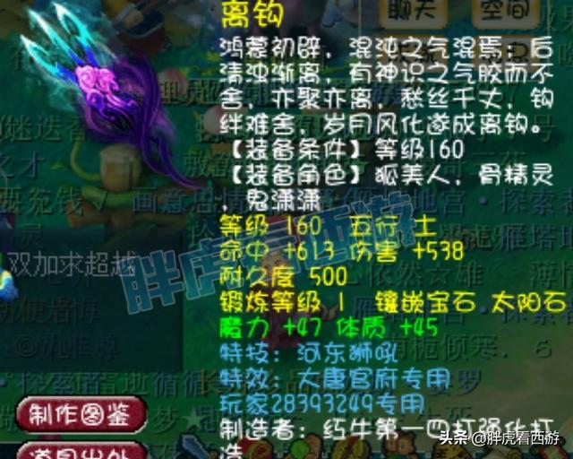 梦幻西游：晚秋正式举行婚礼，文哥90087周年庆狂刷圣旨