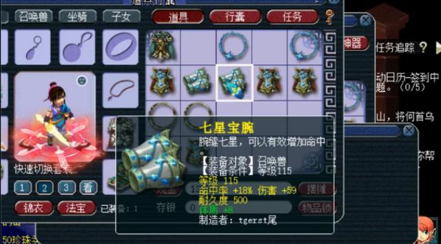 梦幻西游：32件宝宝装备打造现场，8件伤害装让玩家乐开花