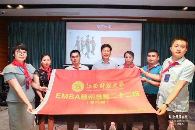 商海凯旋，重返校园——记江西财大EMBA赣州总裁22班开学典礼