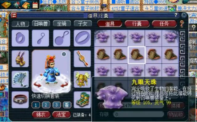 梦幻西游：32件宝宝装备打造现场，8件伤害装让玩家乐开花