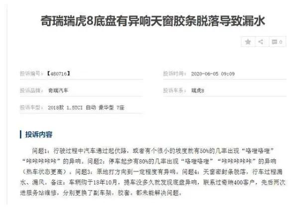 瑞虎8为何与竞品PK中难有建树，奇瑞这是怎么了？