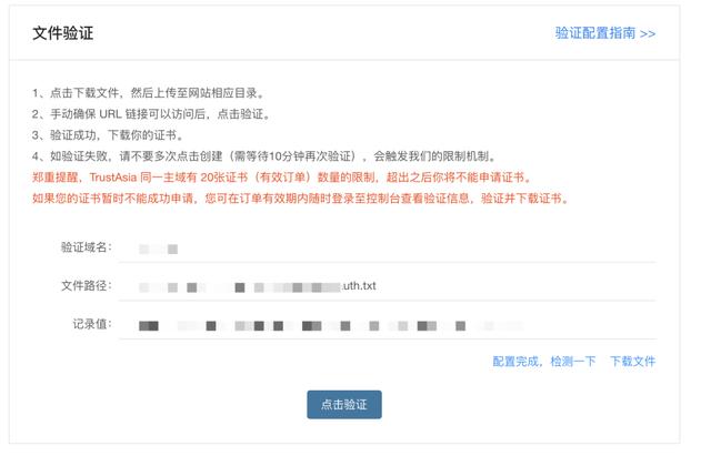 公司网站的 HTTPS 过期了，可把老板急坏了