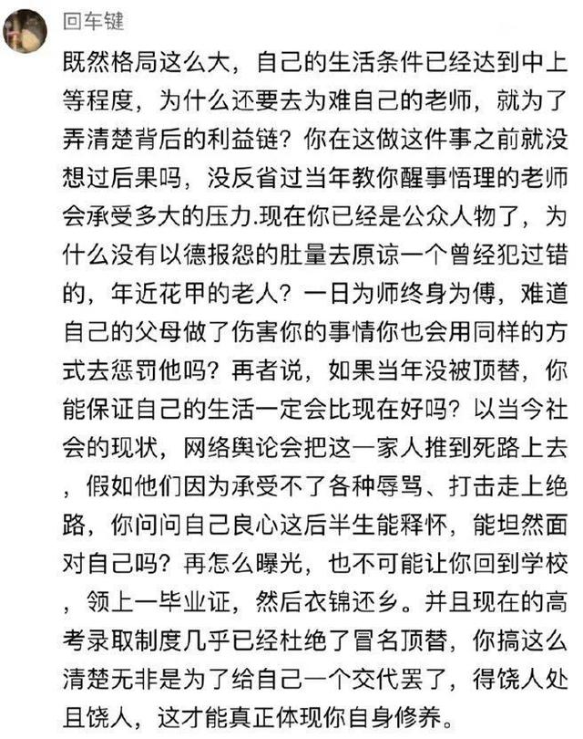 高考被顶替2次的苟晶，求一个真相太难了