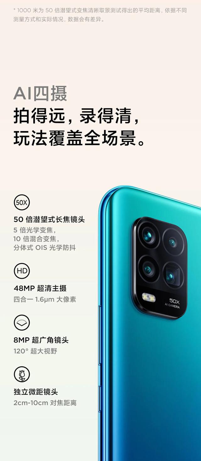 5G入門手機：紅米10X和小米10青春版誰更合適