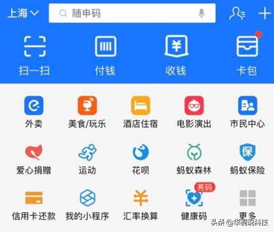 支付宝成也专业，却输给了大爷大妈们！微信笑