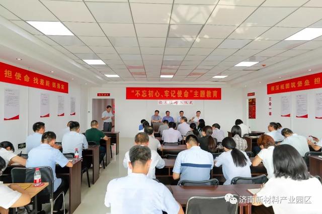 济南新材料产业园区：不忘初心担使命 加压奋进快发展