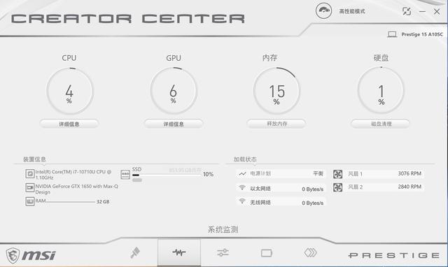 微星Prestige 15创作者笔记本评测：轻上加轻，快上加快