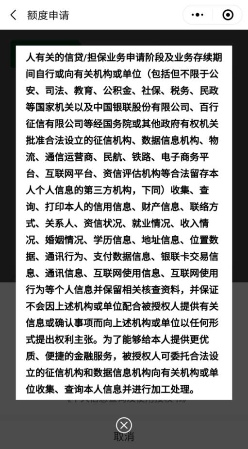 最高50万！新网银行与工商银行上线第二款联合信用贷“工新借”