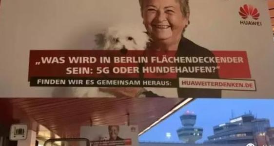 还在“捧杀”华为？德国6400亿中东2700亿5G订单，