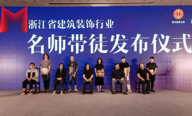 2020年浙江省建筑裝飾諾貝爾·設計和美大賽在杭州拉開序幕