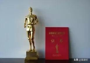 全国优质工程奖项大全！除了鲁班奖，这些含金