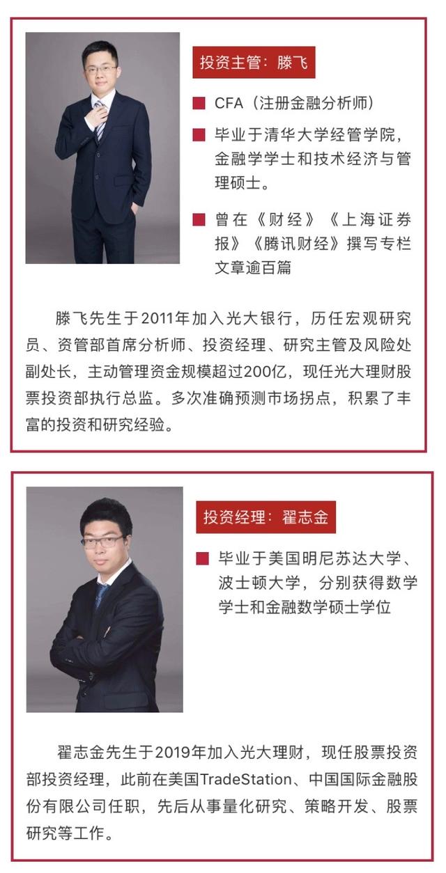 银行理财直接投资股票，关注投资经理很重要