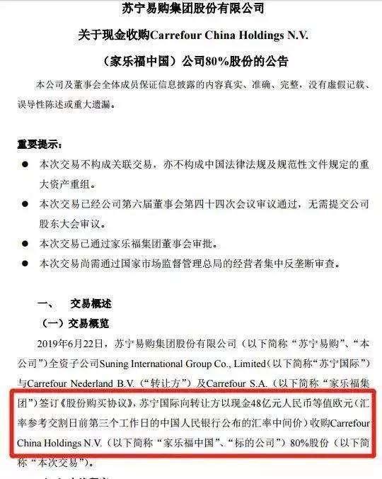 又一外资巨头败走中国？家乐福走了、沃尔玛关店，它们都是怎么了