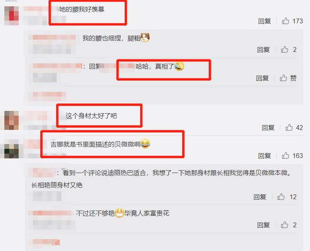 吉娜穿紧身吊带裙，张歆艺搂她腰的那一刻，才知道啥叫“巴掌腰”