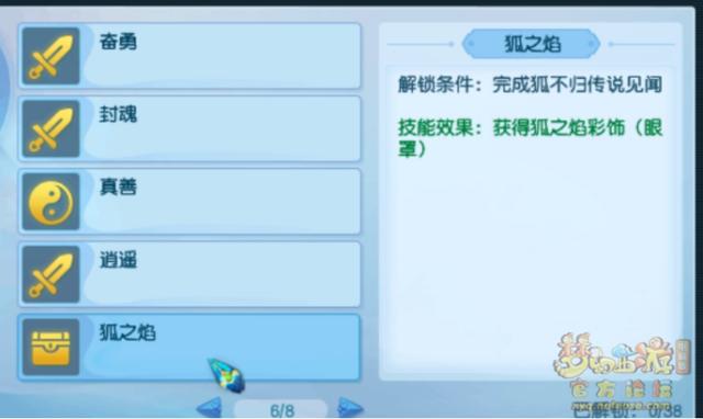 梦幻西游：外观控福利，新资料片5大召唤兽彩饰一览