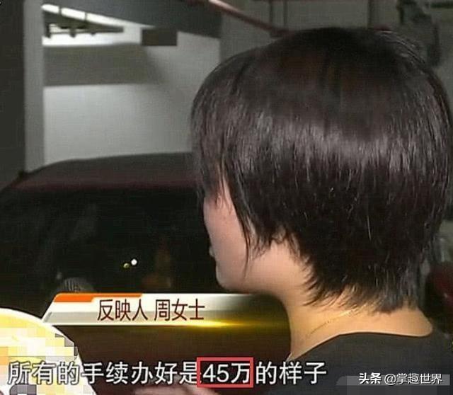 女子买车“捡漏”成功，45万买下60万新车！4S店