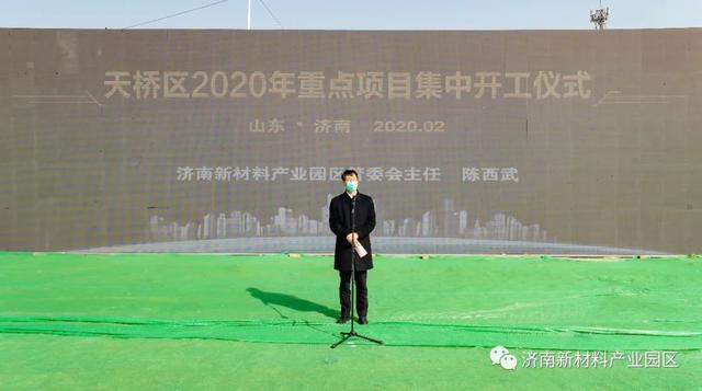 济南新材料产业园区全面吹响项目建设“集结号”
