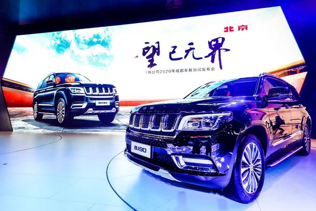 2020成都车展 | 自主高端再添利器，北汽旗舰SUV BJ90亮相