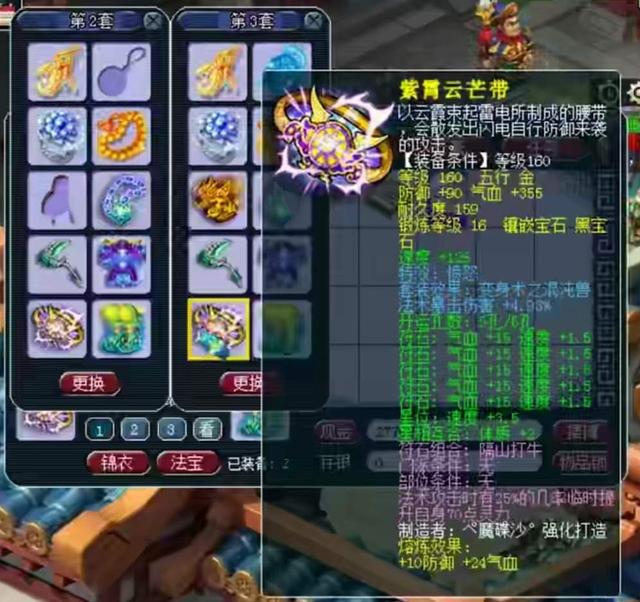 梦幻西游：法系的巅峰！3特技5法爆，所有装备都是全服第一