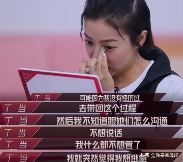 张雨绮抢歌词，黄圣依表现强势吴昕机智救场，丁当流泪不值得同情