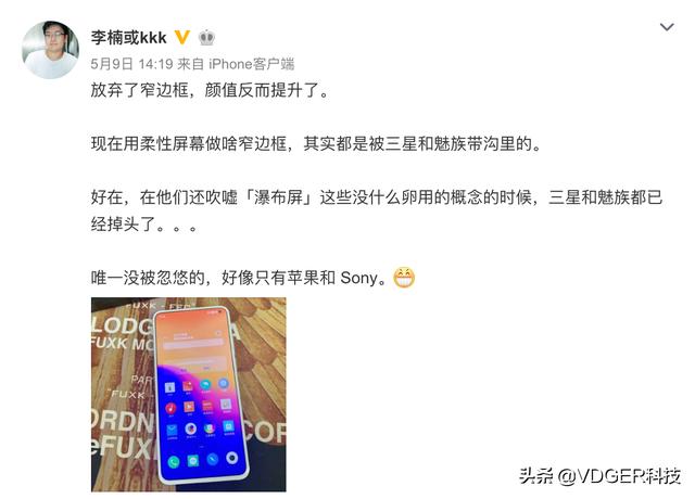 iPhone 12 Pro在曝猛料屏幕超赞；雷军用iPhone潘九堂霸气回应