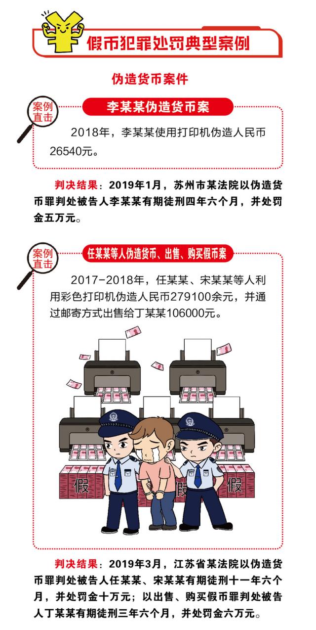 重庆|蜀黍提醒丨这些假钞“陷阱”你都知道么？