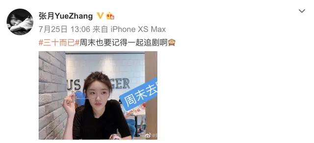 三十而已:林有有扮演者被骂惨？当事人高情商回