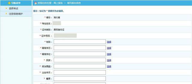 多省公务员考试正在报名！公务员报名表提交失败怎么办？