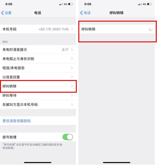 手机来电不想接听，教你一键这样设置，拒接所有骚扰电话