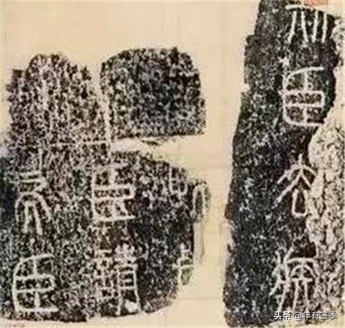 专家发现秦朝刻石，碑上447字轰动世界，西方学者：我们需要始皇