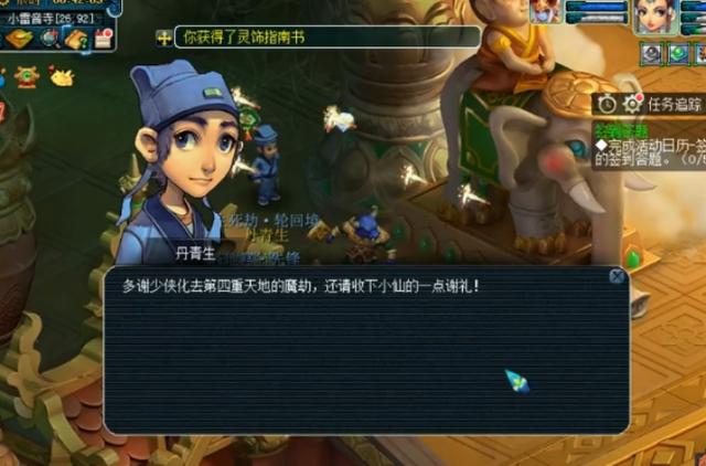 梦幻西游：玩家挑战游戏内高难度玩法，直播领取轮回境奖励