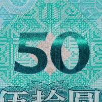 新版5元纸币来袭，一张人民币中竟藏有这么多专利发明