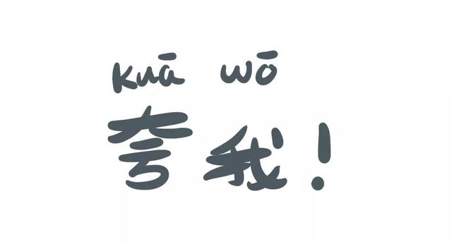 2019年最精辟的8个关键词，哪个最戳你心？