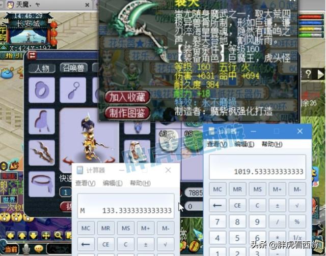 梦幻西游：150无级别锤子开价150万，1020不磨斧老王估价7万