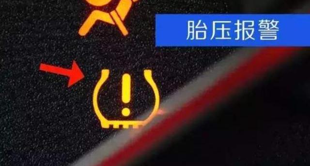 当仪表盘有以下这些灯亮起，千万别不放在心上
