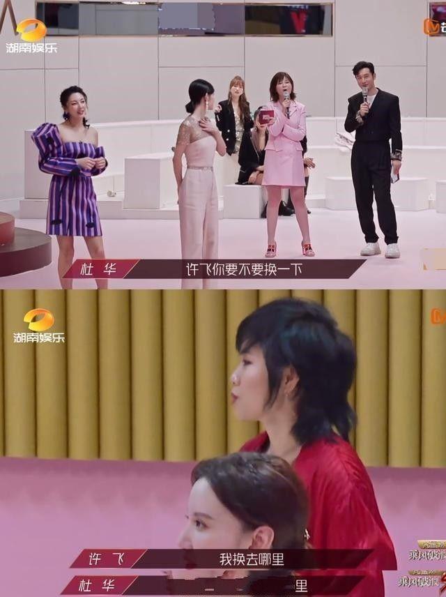 杜华神预言，她才是真正懂艺人的经纪人，网友模拟许飞承认杜华好