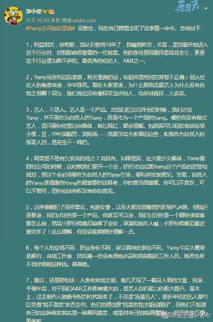 恋情|金晨称我没有拿恋情炒作 前男友太我有什么办法你行你上