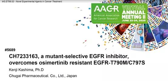 堪称第四代EGFR抑制剂——CH7233163。此次公布的是其临床前数据，体外肿瘤细胞株和小鼠实验均显示，CH72331