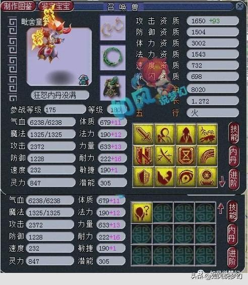 梦幻西游：珍宝阁涛哥方寸号展示，全身3件封印神装，宝宝全服第1